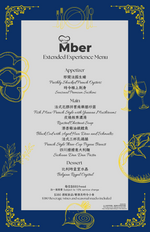 Extended Experience Menu $880/位 (二人起)