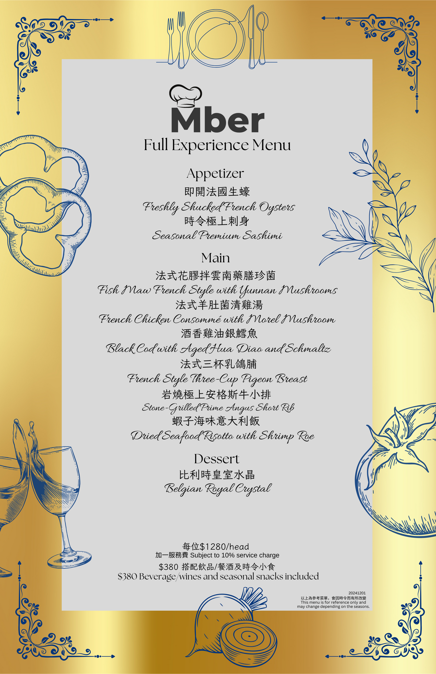 Full Experience Menu $1280/位 (二人起）