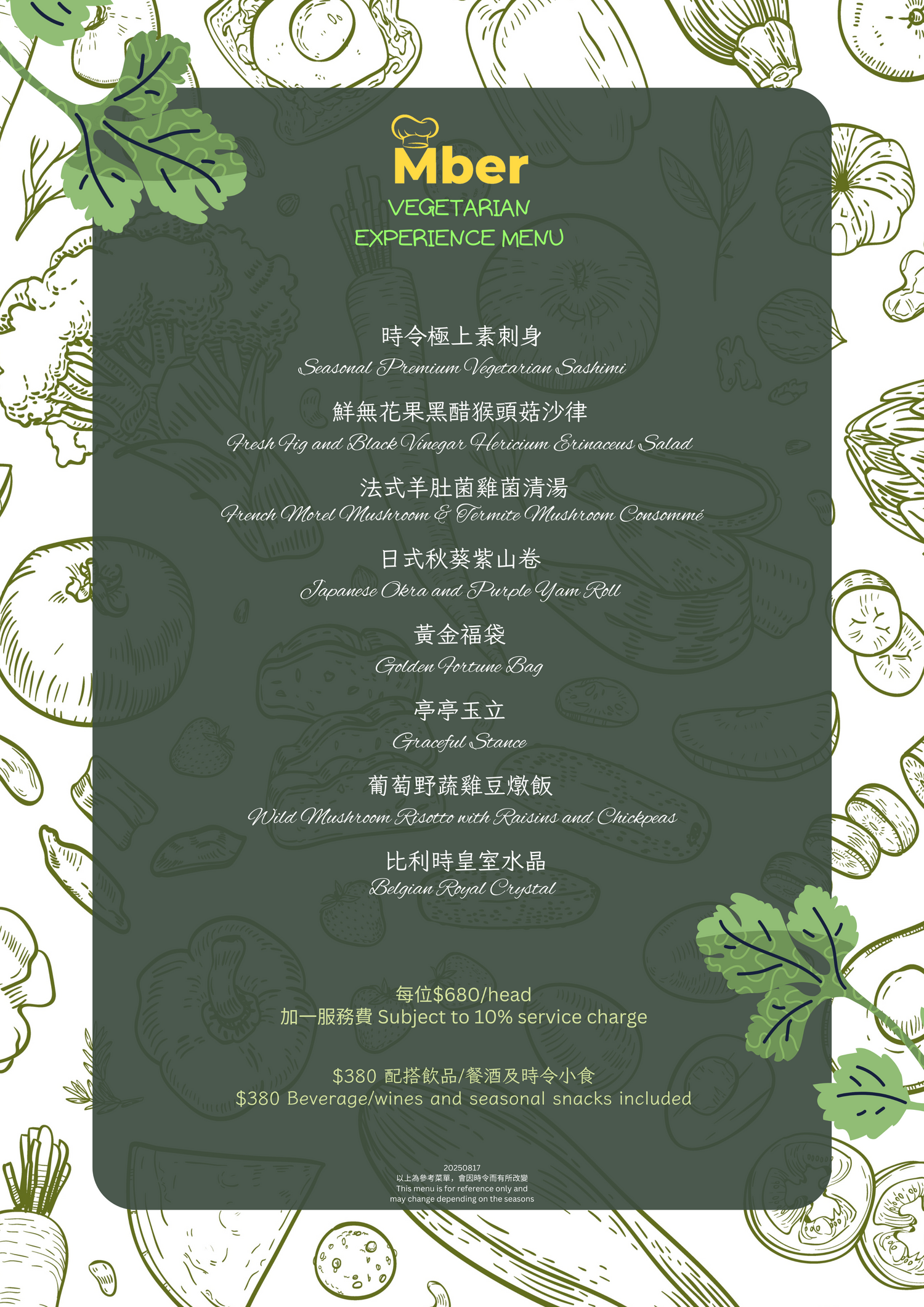 Vegetarian Experience Menu $680/位 (二人起）