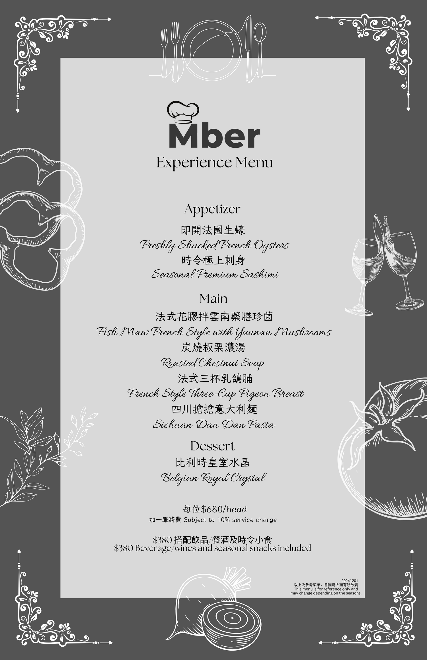 Experience Menu $680/位 (二人起）