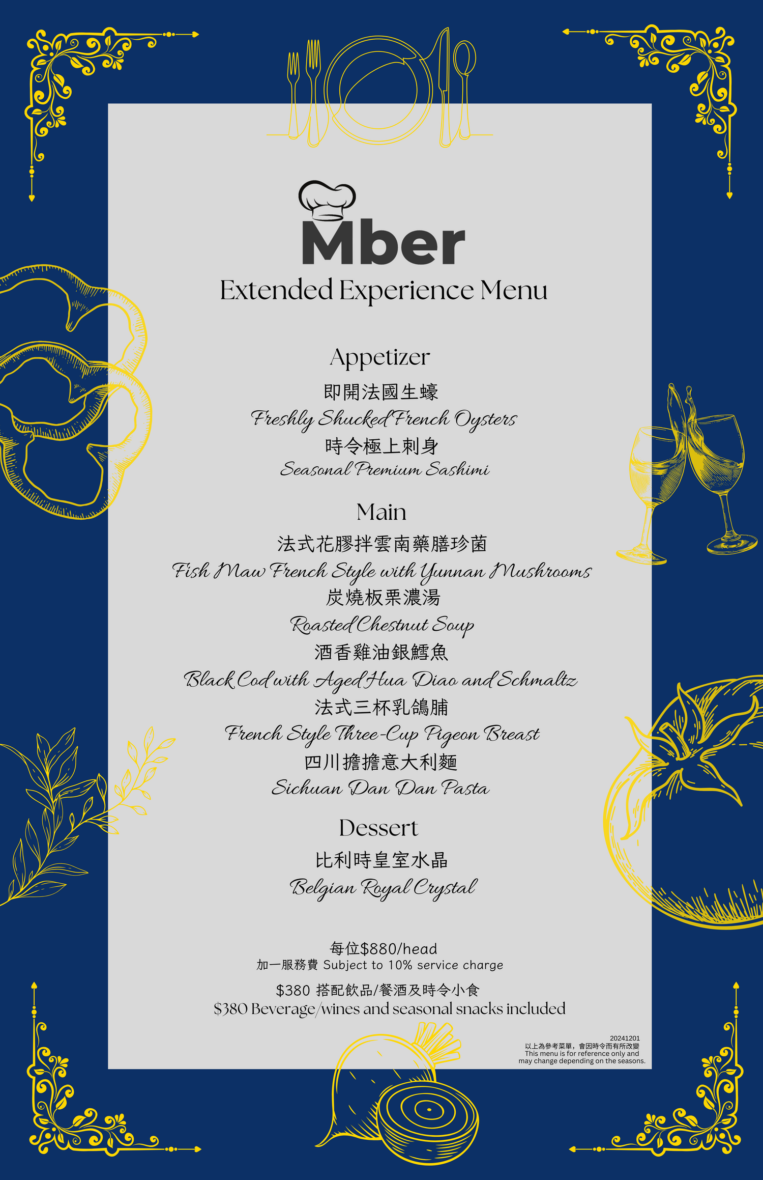 Extended Experience Menu $880/位 (二人起）